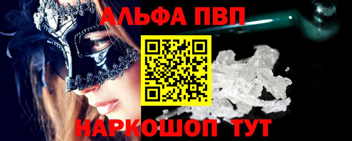 Alpha PVP крисы CK Тихвин