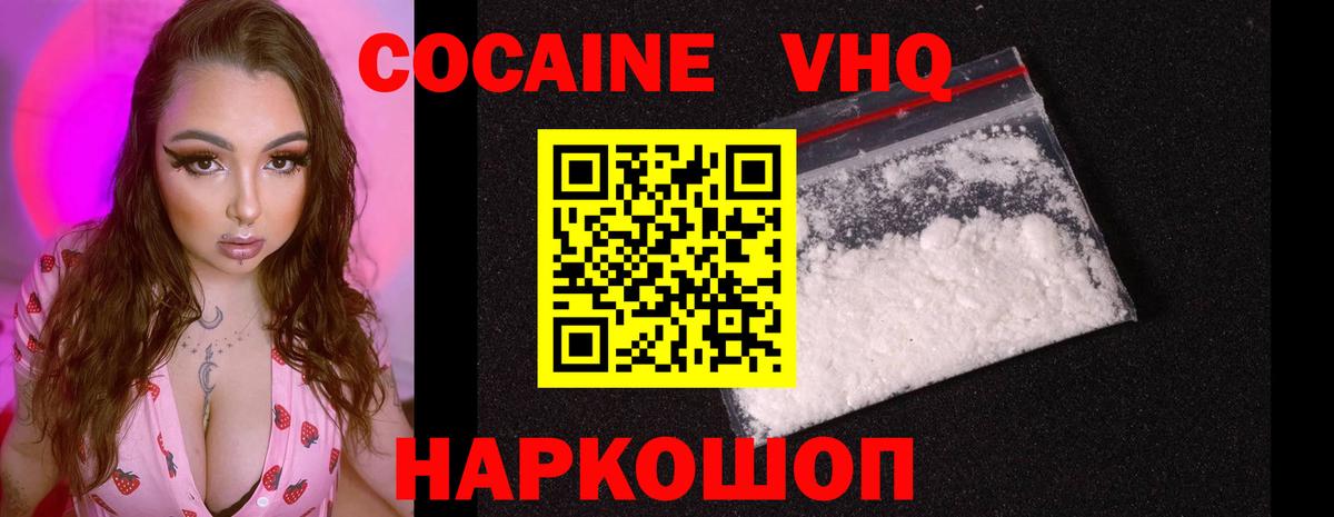 Кокаин FishScale Тихвин