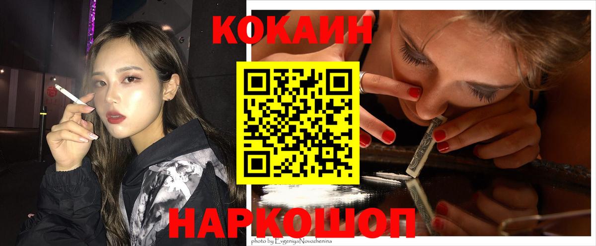 Кокаин Fish Scale  Вход с VPN  магазин продажи   Кокаин Боливия  Тихвин 