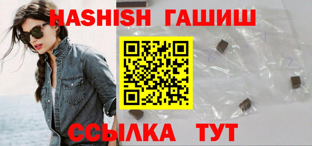 Гашиш ice o lator Тихвин