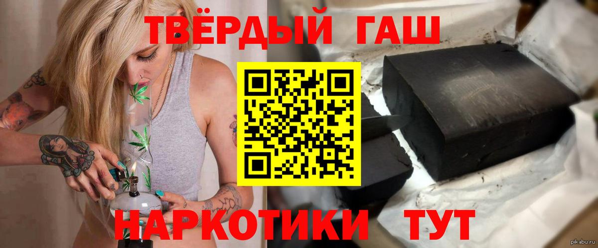 Гашиш  Гашиш Изолятор  Вход с VPN  Тихвин 