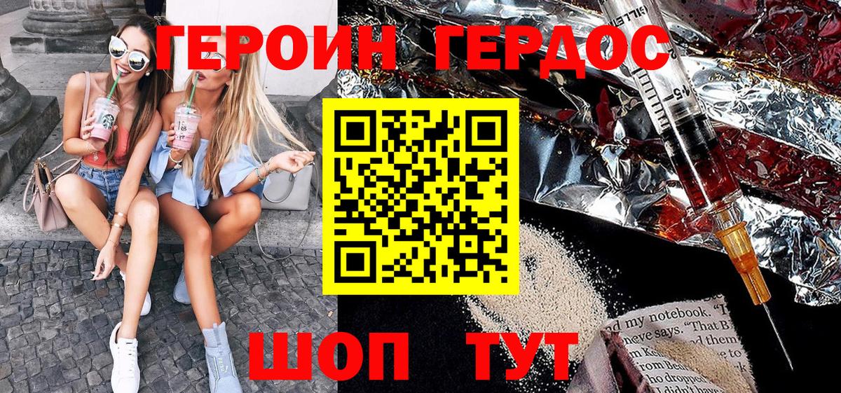 ГЕРОИН Афган Тихвин