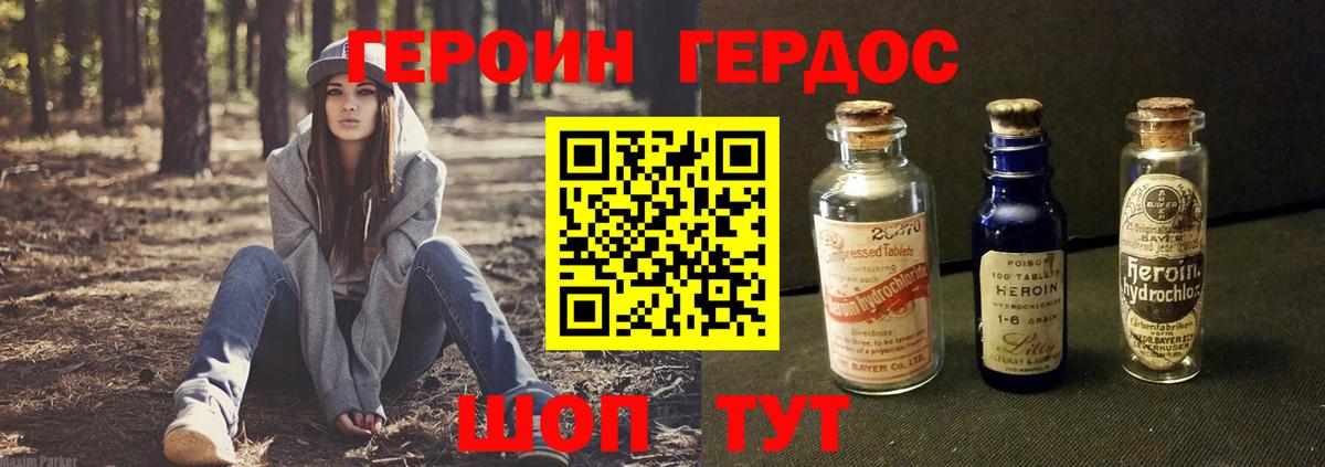 Героин Афган  ГЕРОИН  Тихвин  Вход с VPN 