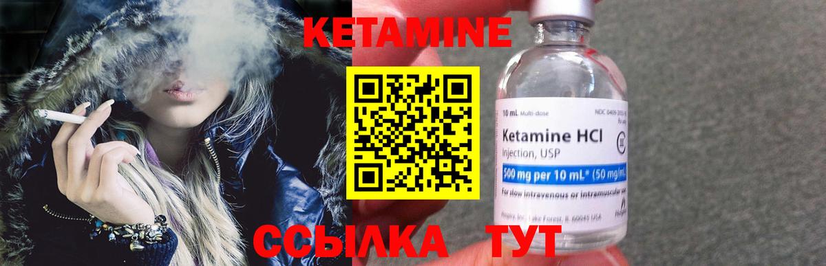 КЕТАМИН VHQ  Вход с VPN  Тихвин  Кетамин ketamine 