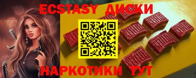 ECSTASY Новодвинск