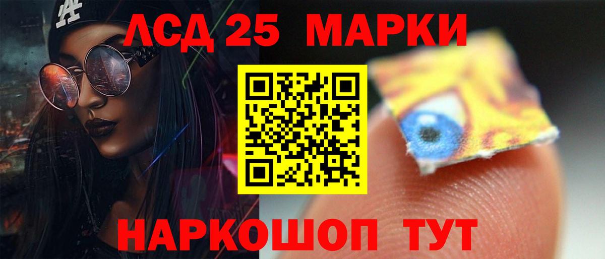LSD-25 экстази кислота Тихвин