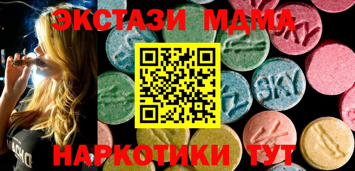 МДМА crystal Тихвин