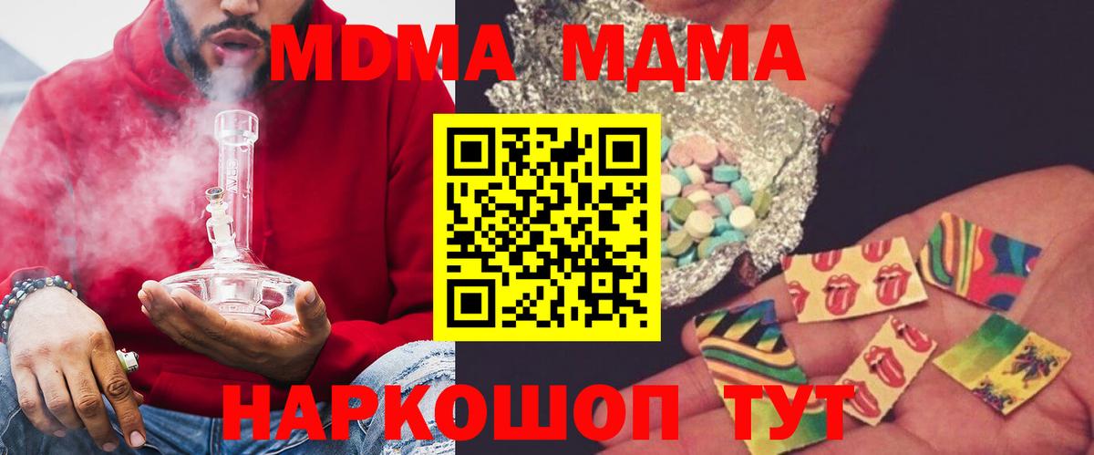 Тихвин  МДМА VHQ  Вход с VPN  МДМА молли 