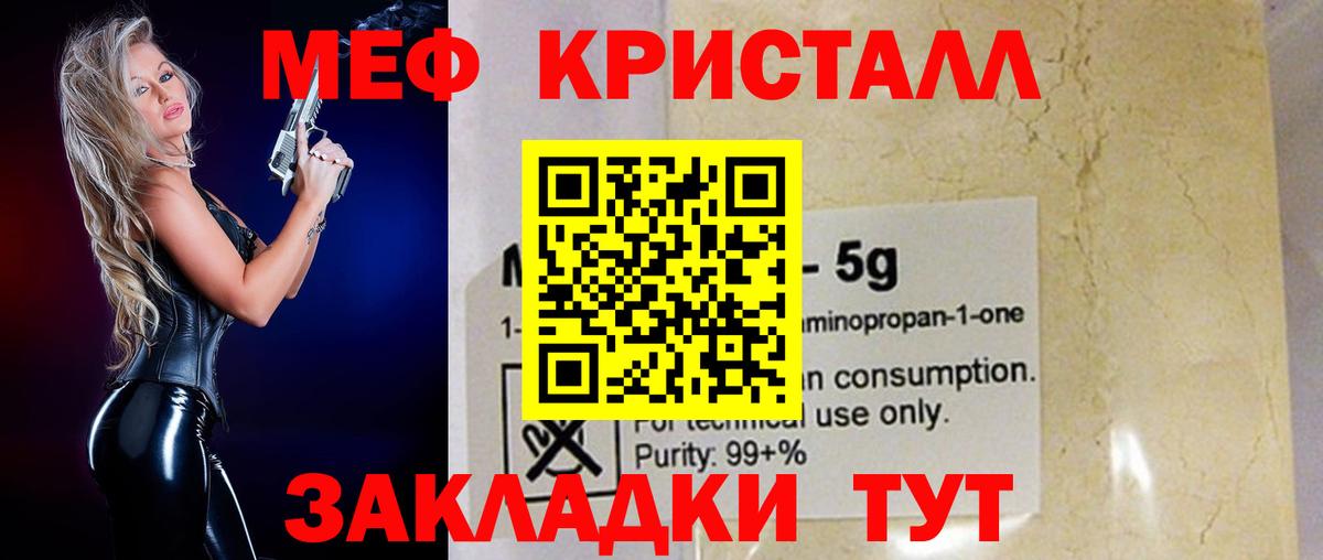 Мефедрон  Тихвин
