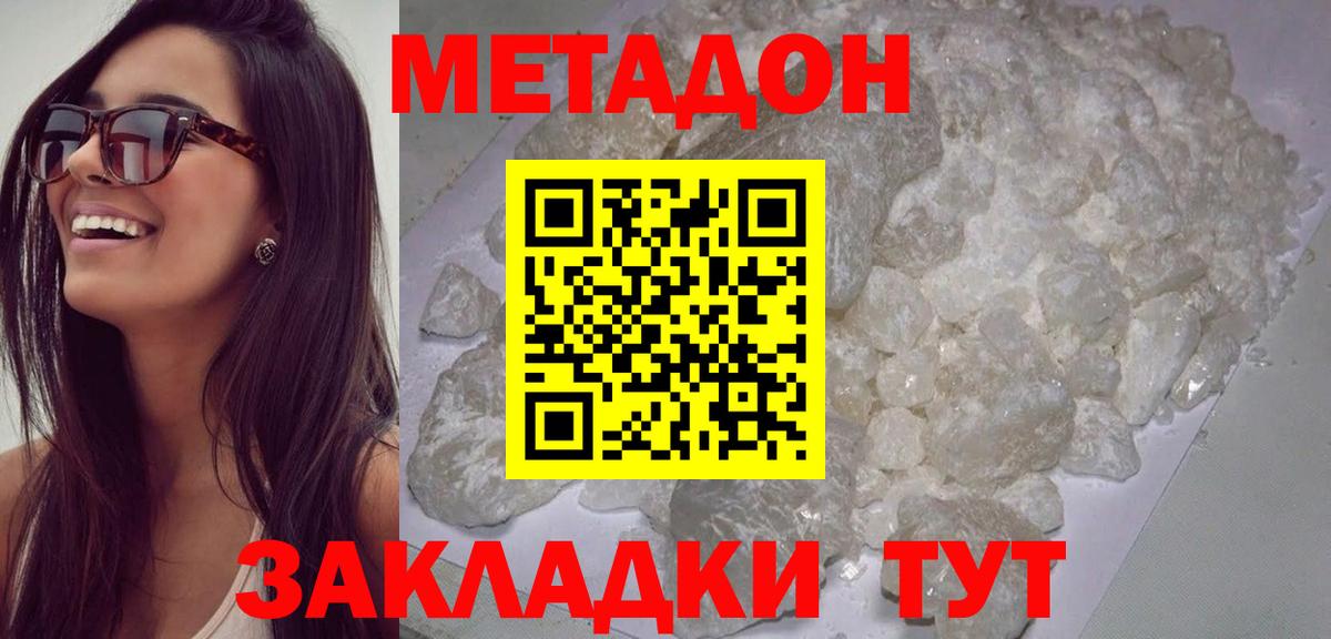 Тихвин  МЕТАДОН VHQ  Метадон белоснежный  Вход с VPN 