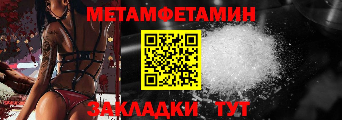 Тихвин  Метамфетамин витя  Вход с VPN 
