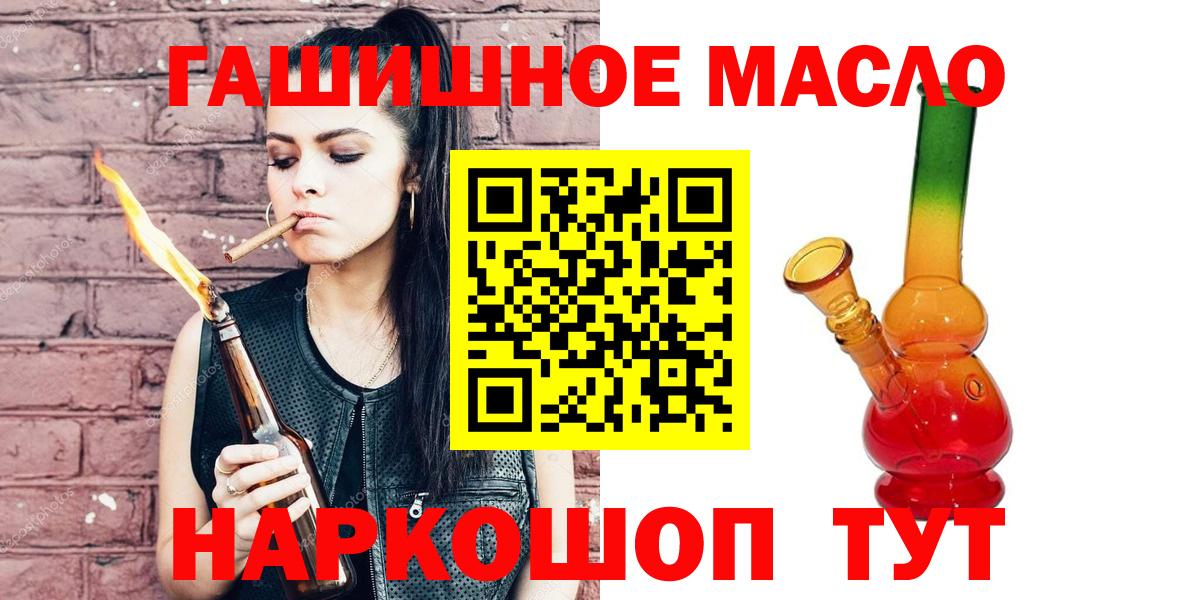 Тихвин  ТГК гашишное масло  Вход с VPN 