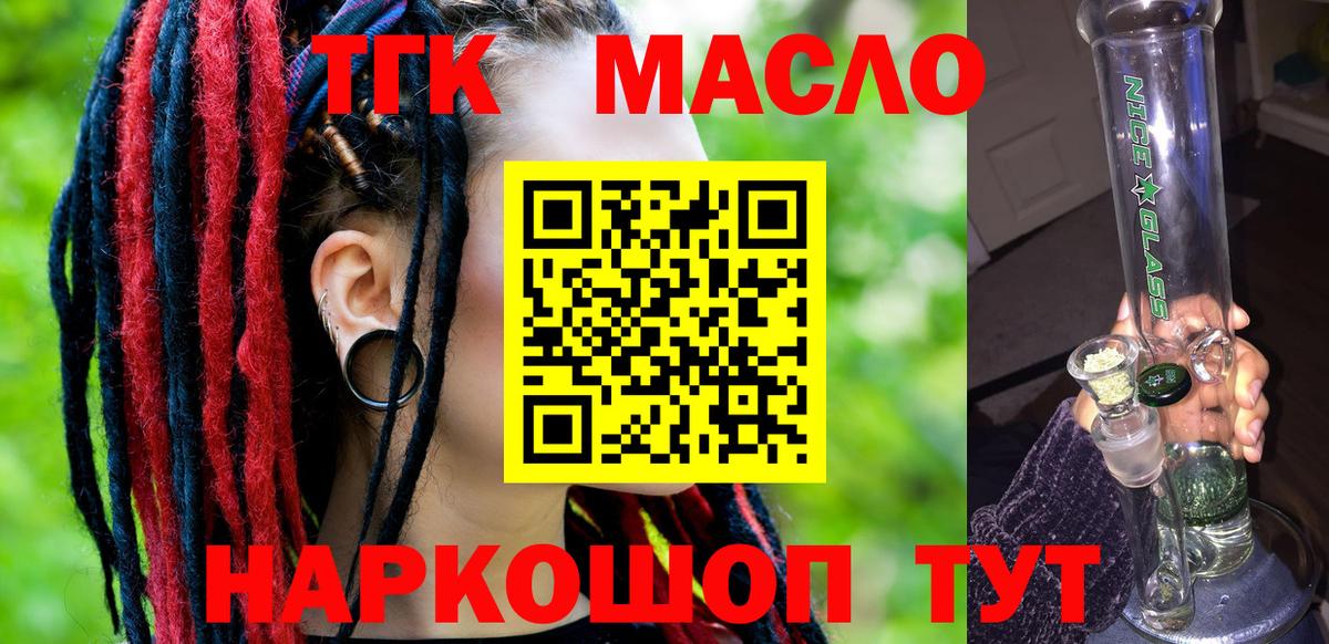ТГК Wax Тихвин