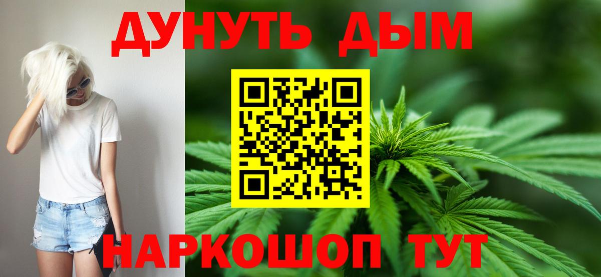 Шишки марихуана White Widow  Марихуана план  Канабис Ganja  Шишки марихуана семена  Тихвин  Вход с VPN 